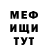 МЕФ мяу мяу ksenchik N