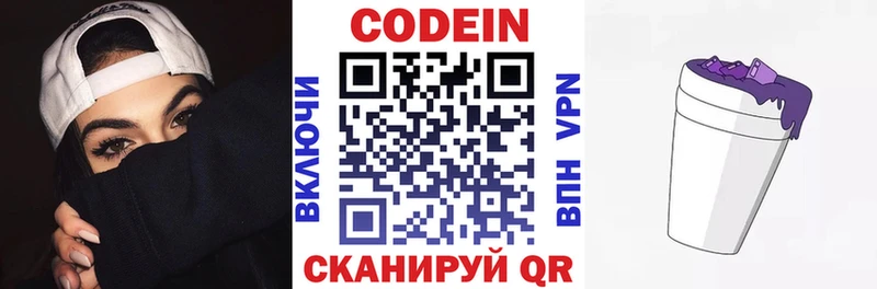 Кодеин напиток Lean (лин)  Всеволожск 