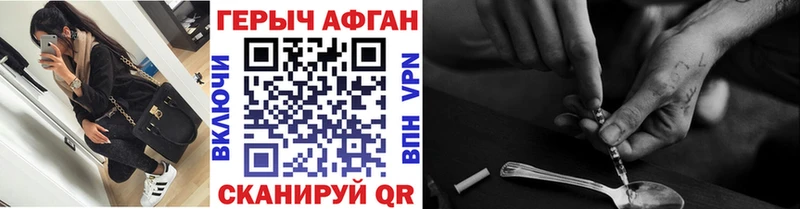 ГЕРОИН афганец дарк нет как зайти Всеволожск