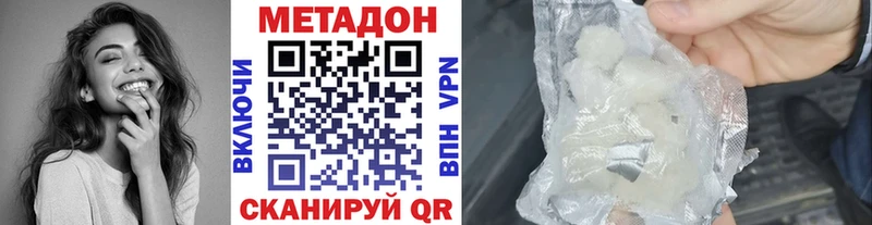 МЕТАДОН VHQ  Всеволожск 